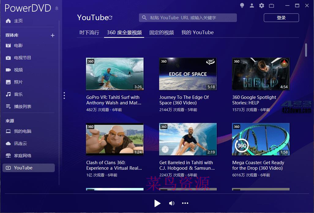 PowerDVD播放器V22.0.3530.62极致蓝光版
