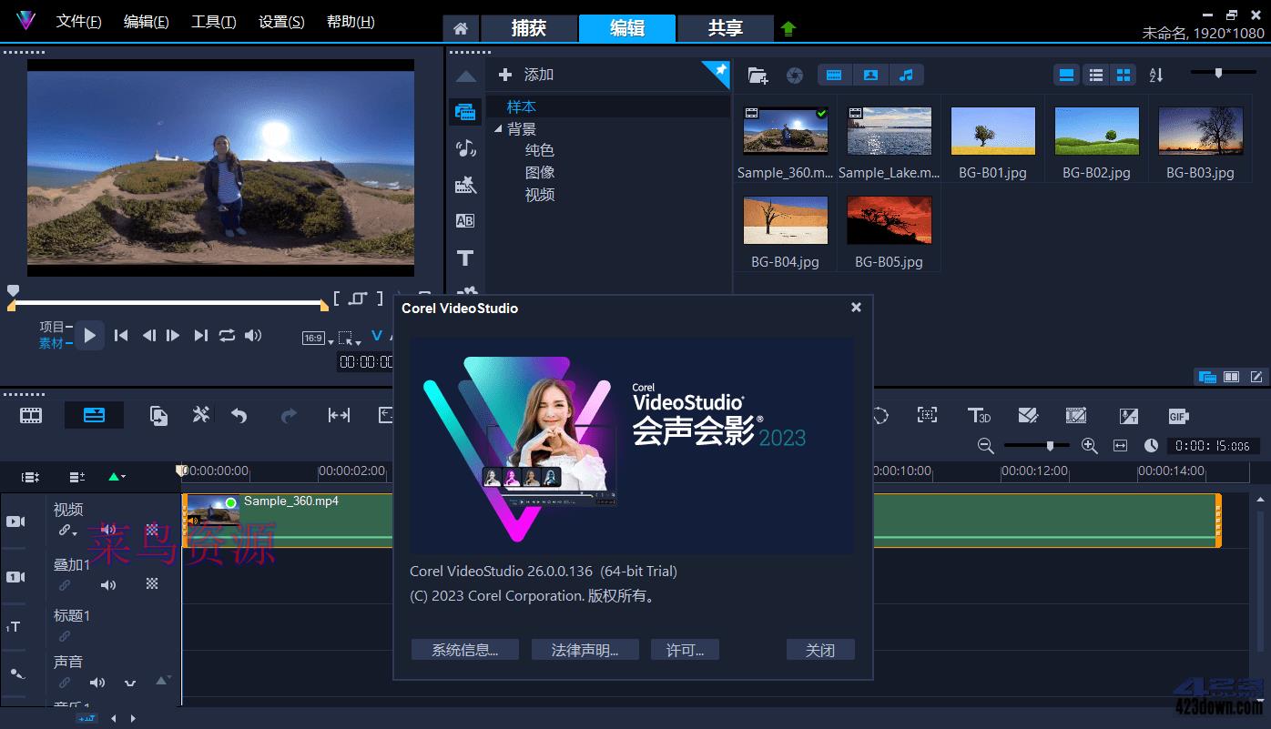 Corel VideoStudio 2023 SP0 (v26.0.0.136)