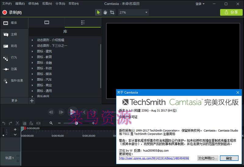 TechSmith Camtasia 2020.0.13 绿色特别版