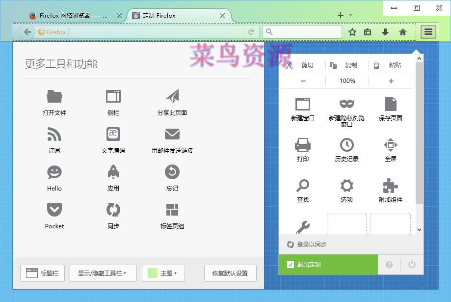 火狐浏览器 pcxFirefox v53.0.3 正式版编译版