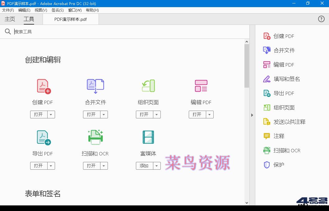 Acrobat PRO DC 24.002.20857 x86 破解版