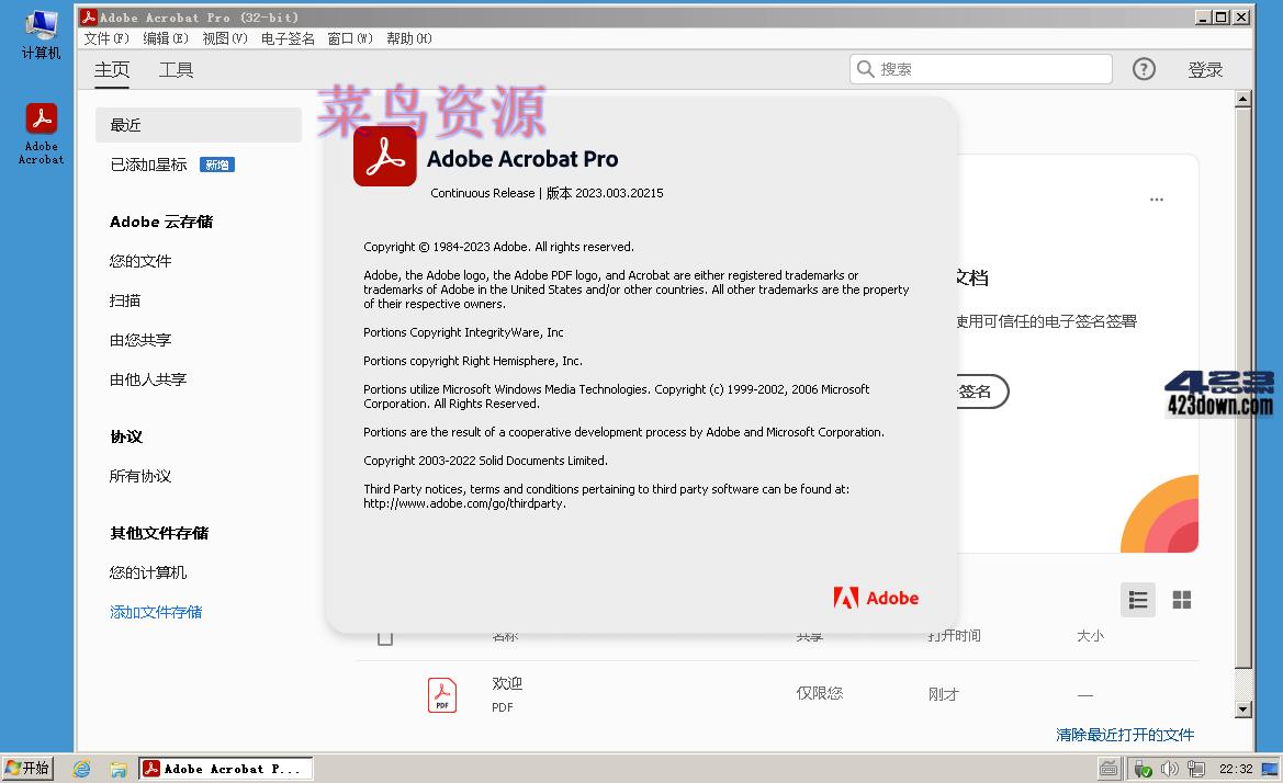 Acrobat PRO DC 24.002.20857 x86 破解版
