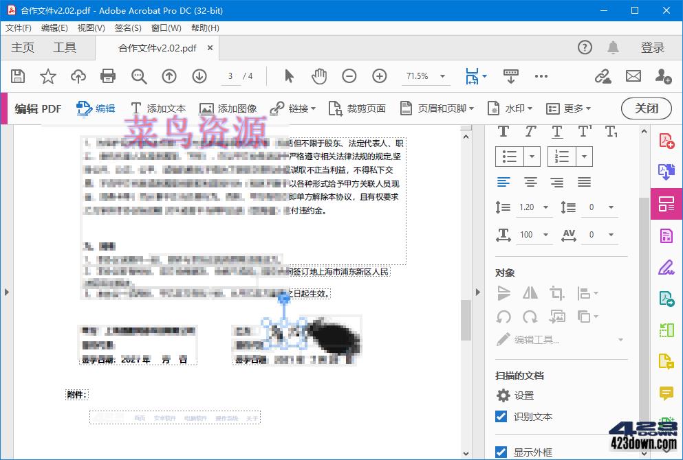 Acrobat PRO DC 24.002.20857 x86 破解版