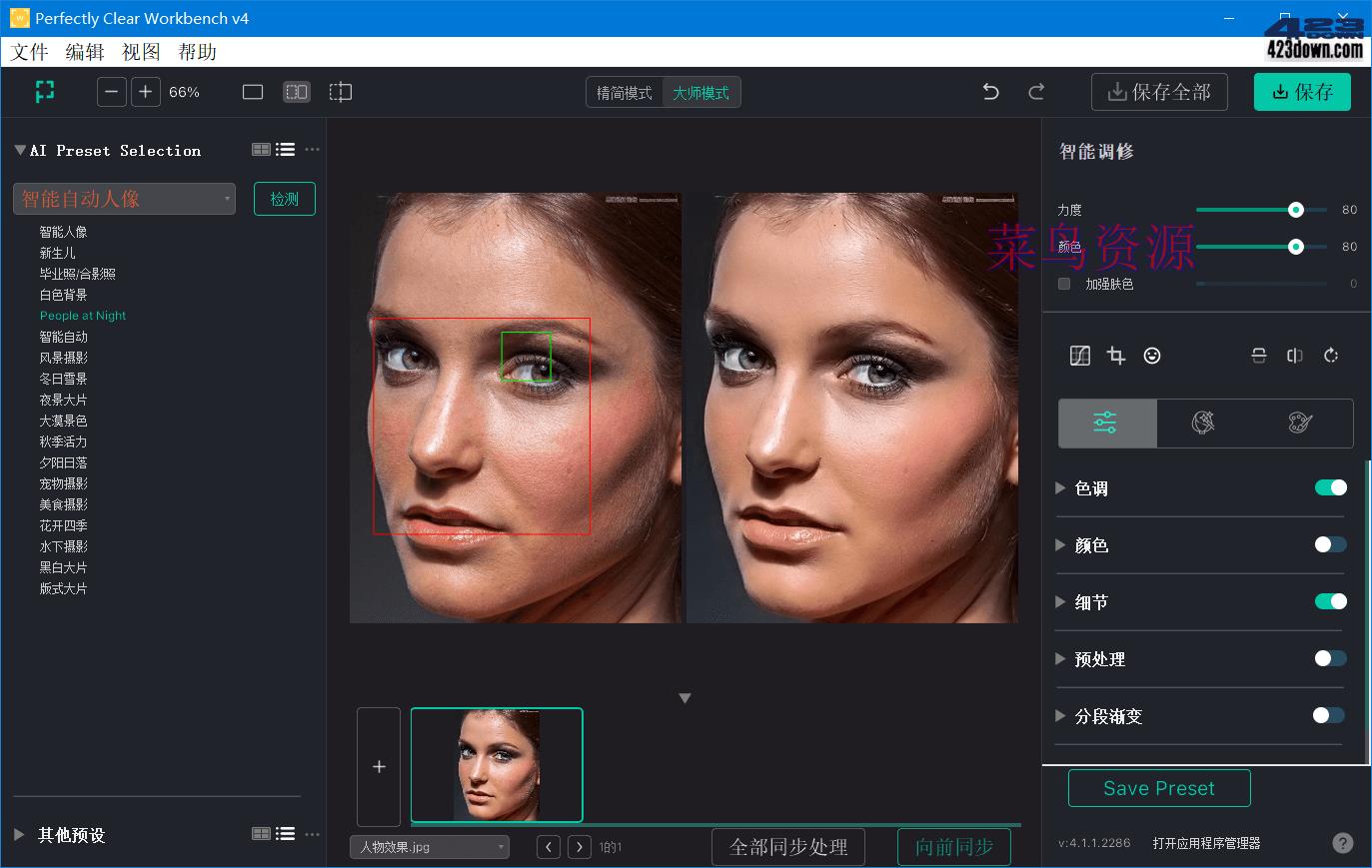 Perfectly Clear WorkBench v4(4.6.1.2665)