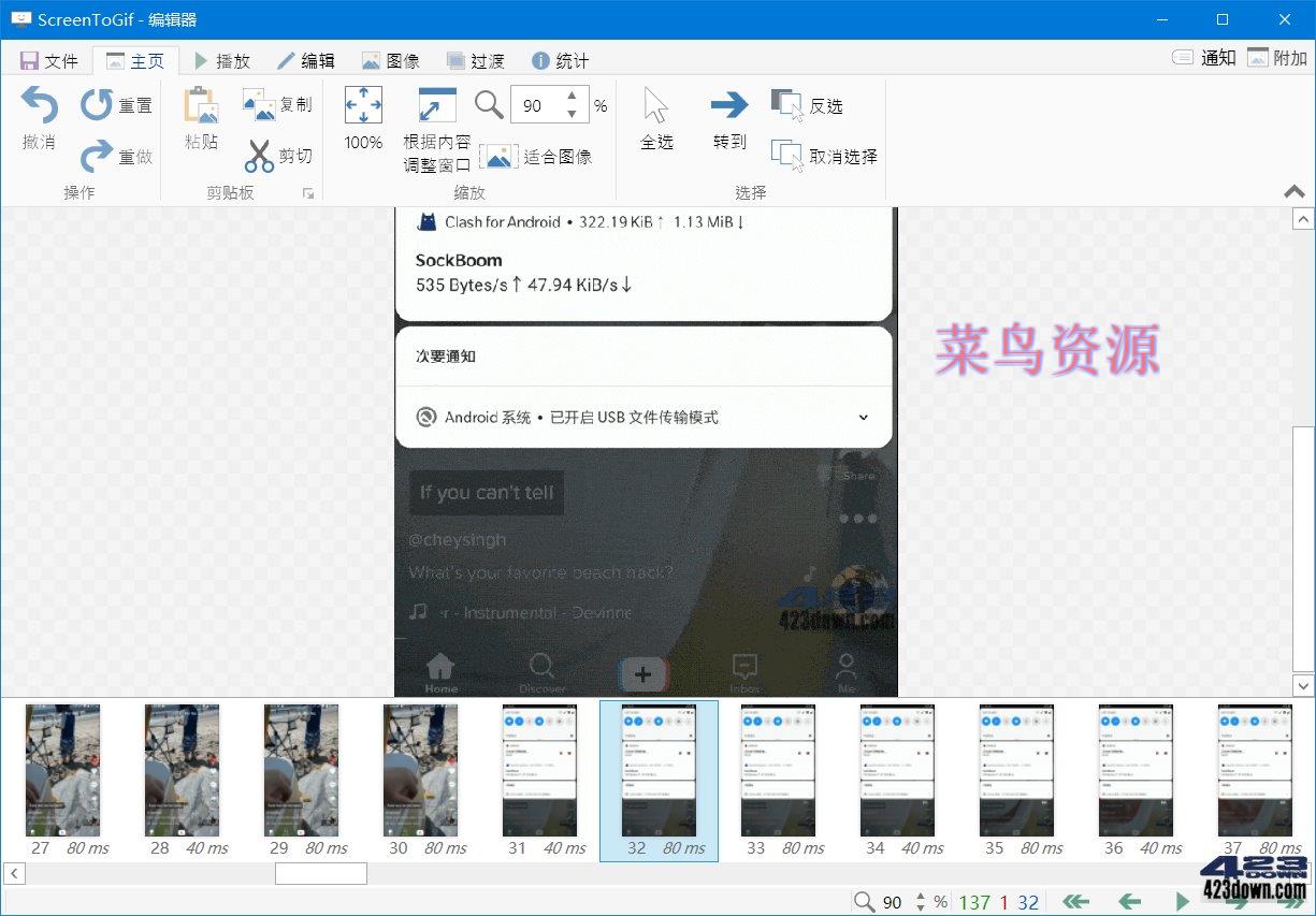 ScreenToGif(Gif工具GIF录制软件) v2.41.0.0