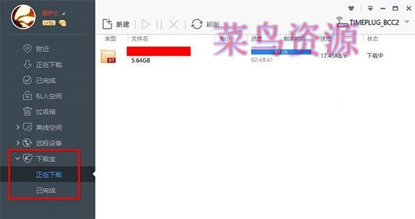 迅雷极速版 v1.0.35.366 官方版极简无广告