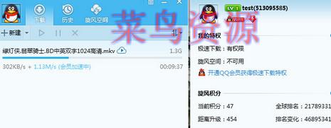 QQ旋风 v4.8.773 正式版 绿色特别版