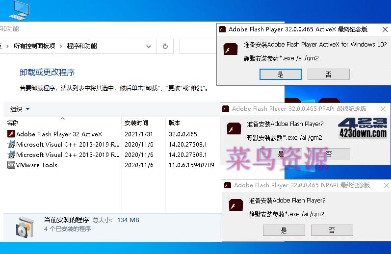 Flash Player_v32.0.0.465_最终纪念版纯净版