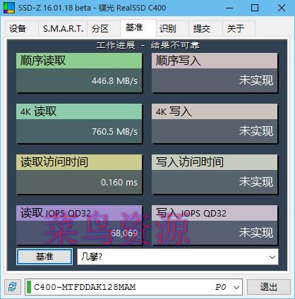 SSD-Z v16.09.09b 简体中文汉化版本