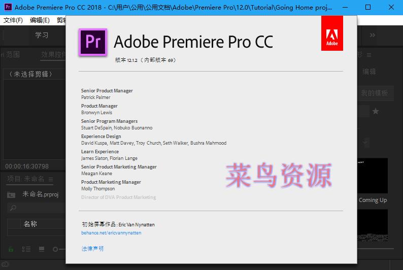 Adobe Premiere Pro 2018 12.1.2.69特别版