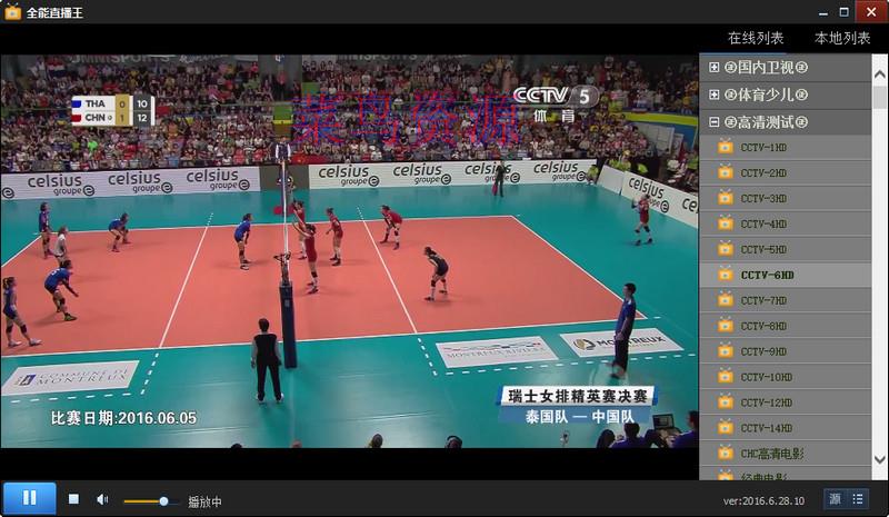 全能直播王PC版 v2016.7.7.140 绿色版