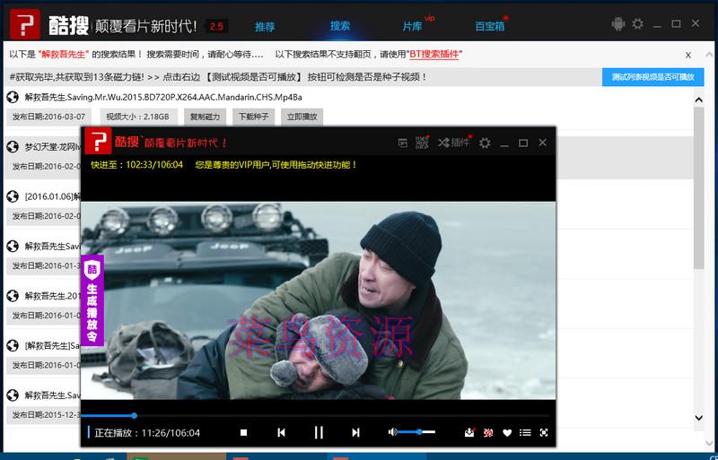 酷搜·云点播电脑版v2.5 绿色特别版本