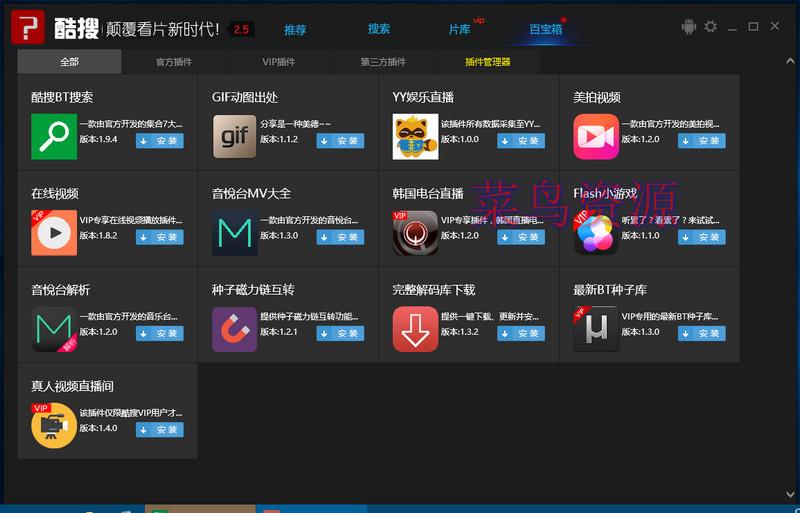 酷搜·云点播电脑版v2.5 绿色特别版本
