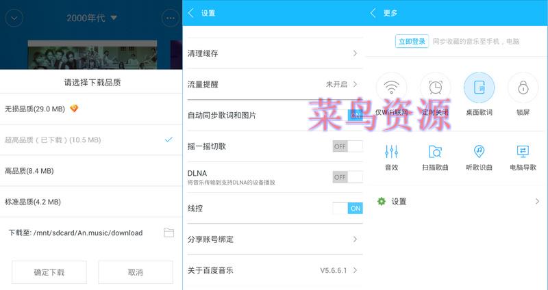 手机百度音乐 v5.7.1.0 去广告清爽版本
