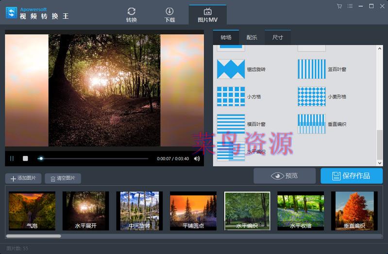 实用多功能,免费Apowersoft视频王