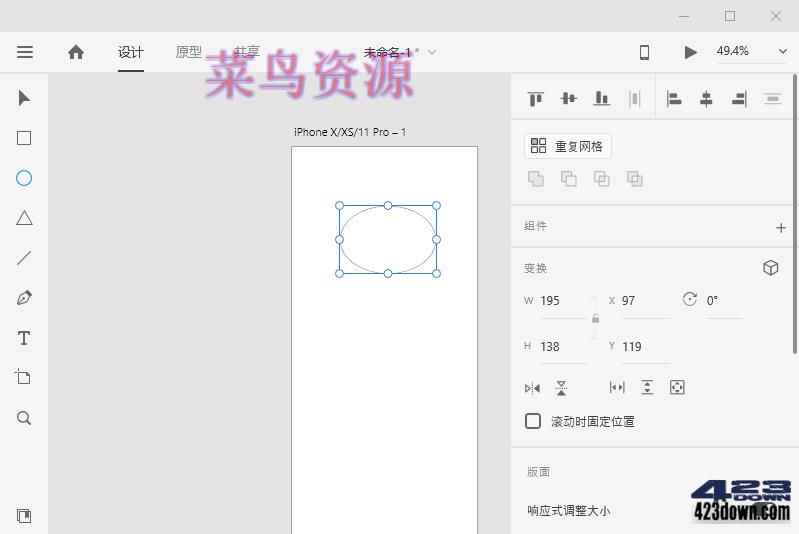 Adobe XD 2023(交互设计软件) v57.1.12.02