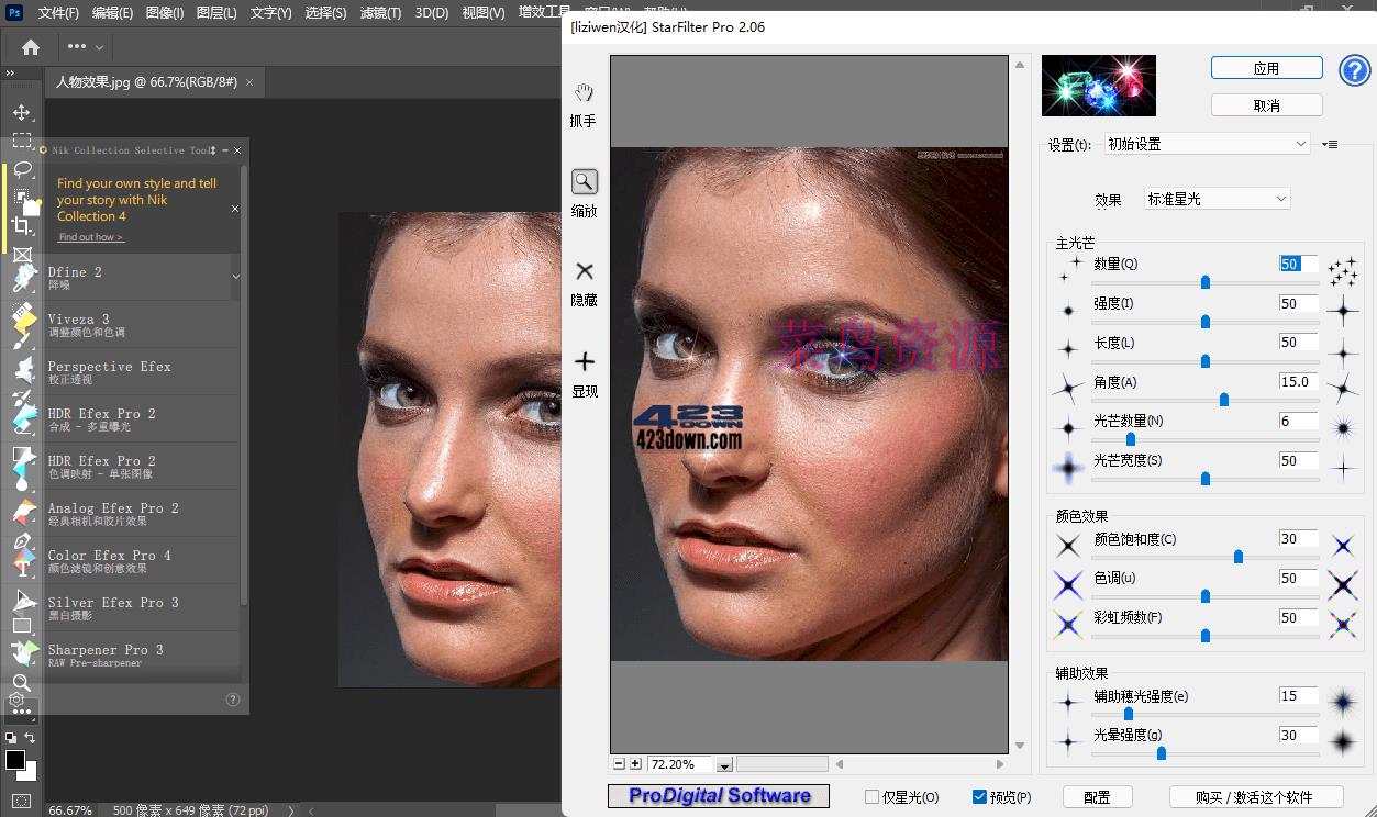 Photoshop2022茶末余香增强版v23.4.2.603