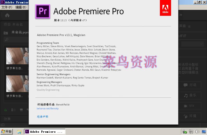 Premiere Pro 2019 (v13.1.5.47) 绿色精简版