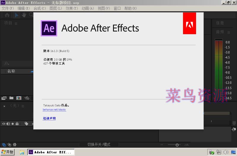 After Effects CC 2019 v16.1.3.5绿色精简版