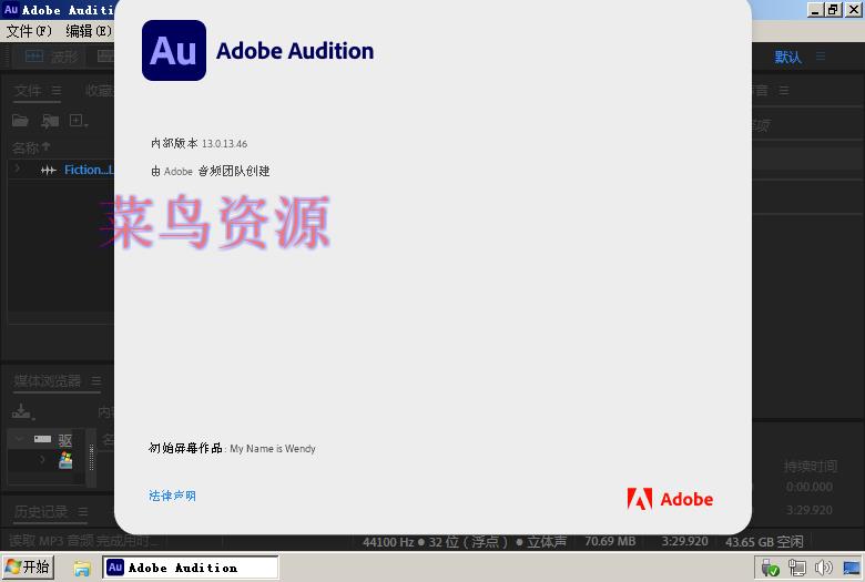 Adobe Audition 2020 v13.0.13 绿色精简版