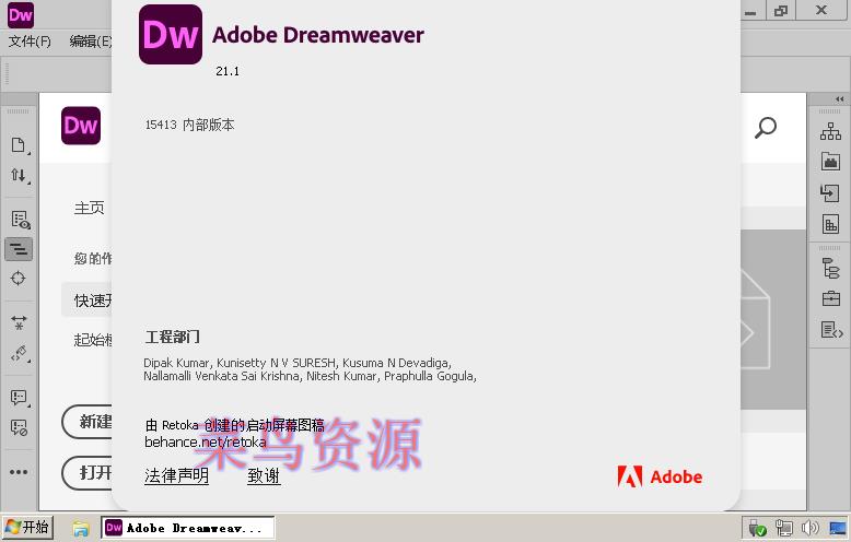 Dreamweaver 2021 21.1.15413 绿色精简版