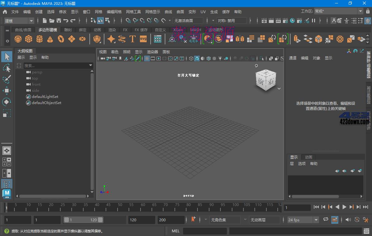 Autodesk Maya 2023.3.0.0 x64 中文破解版