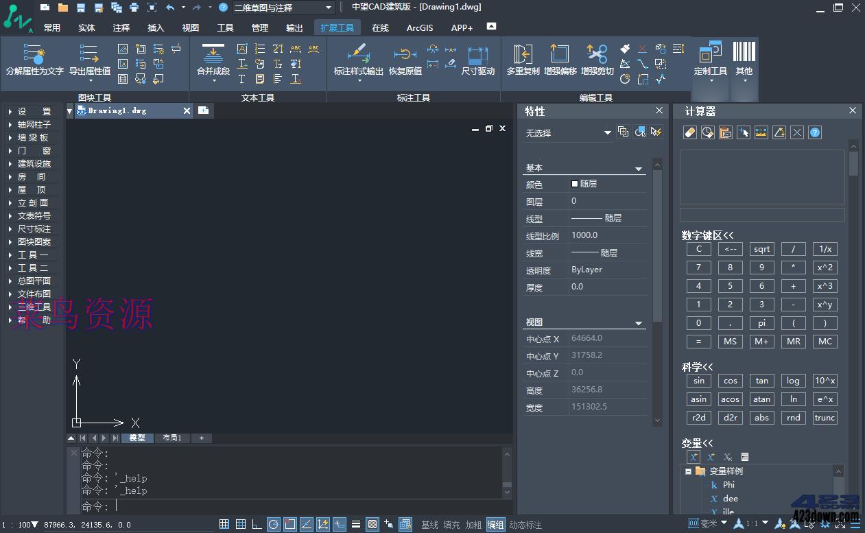中望CAD建筑版2023 SP2最新简体中文破解版