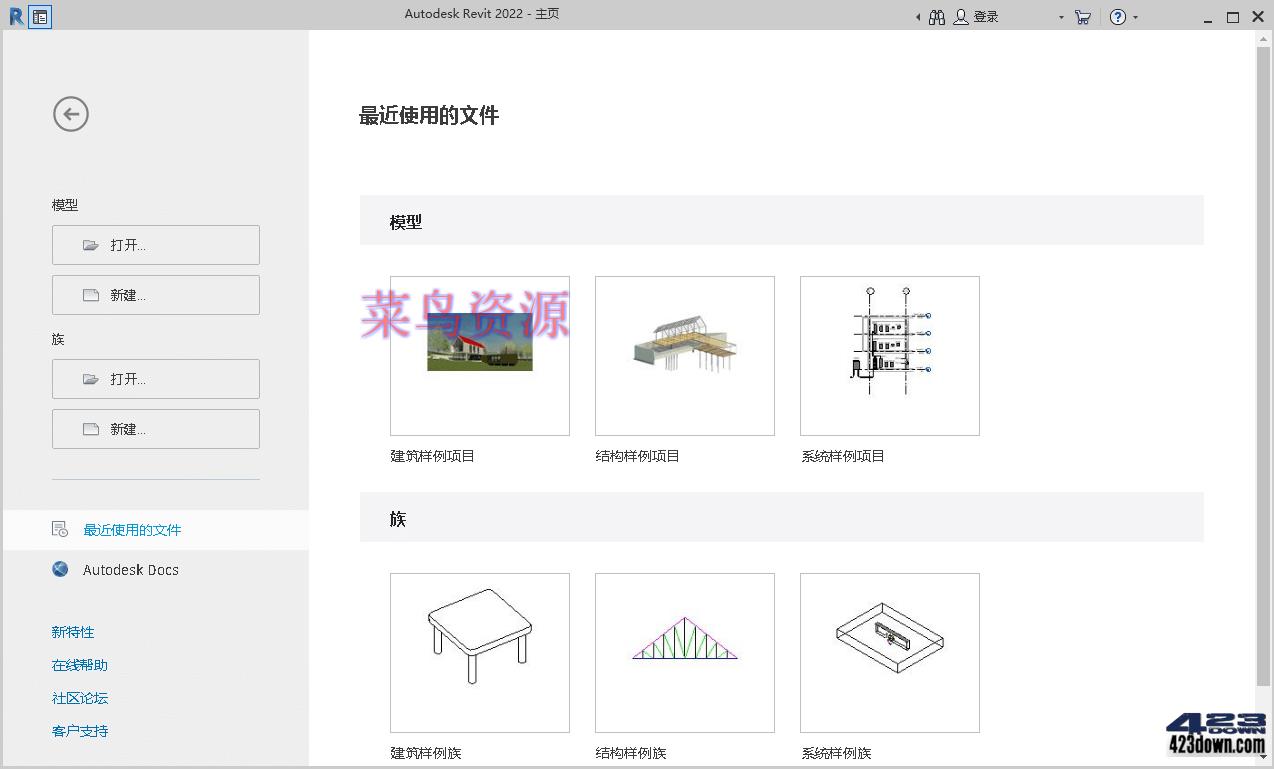 Autodesk Revit_2022.1.3 多语言中文破解版