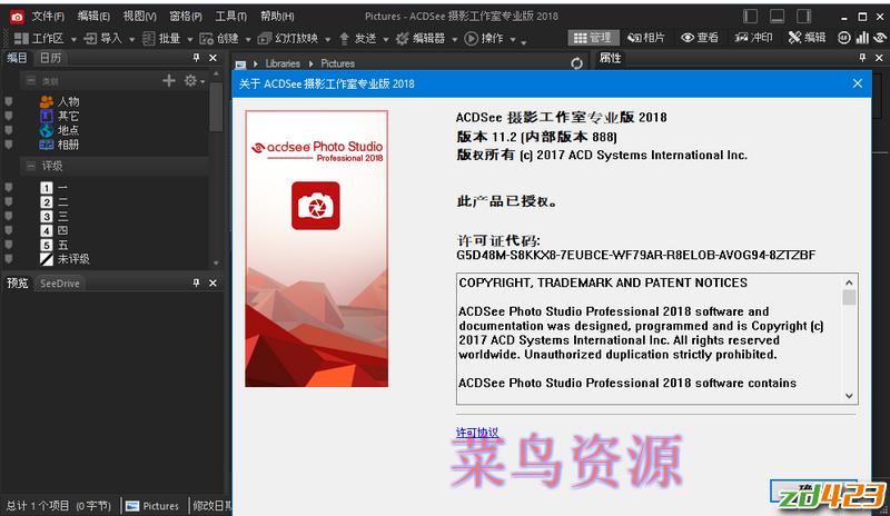 ACDSee Professional 11.2.888 汉化特别版
