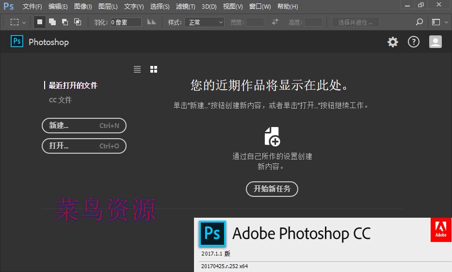 Adobe Photoshop CC 2017 18.1.1.252