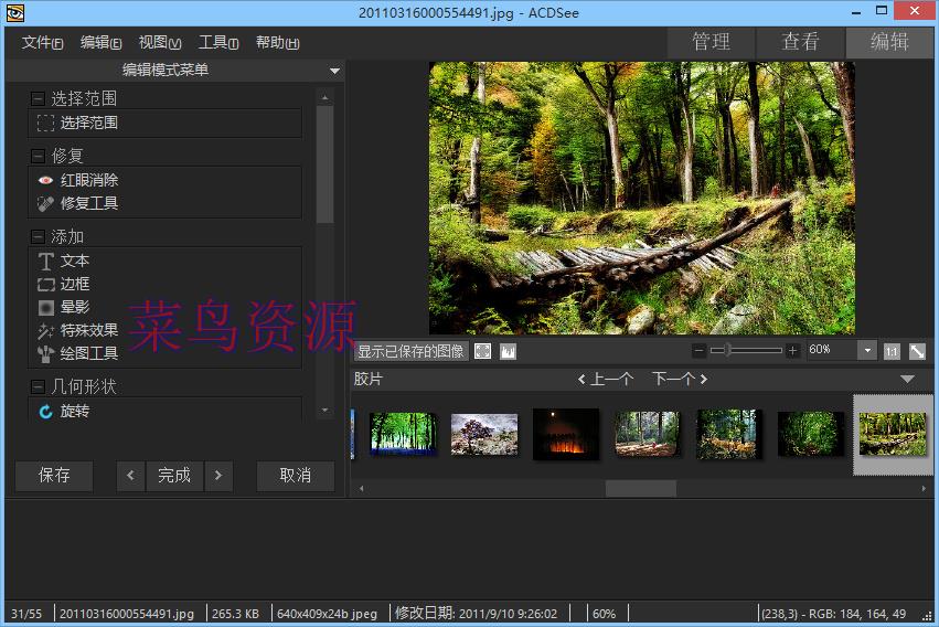 ACDSee v2.1.2.769 免费版去广告版本