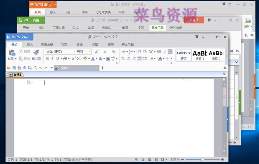 WPS Office 2016 (10.1.0.7468) 绿色精简版