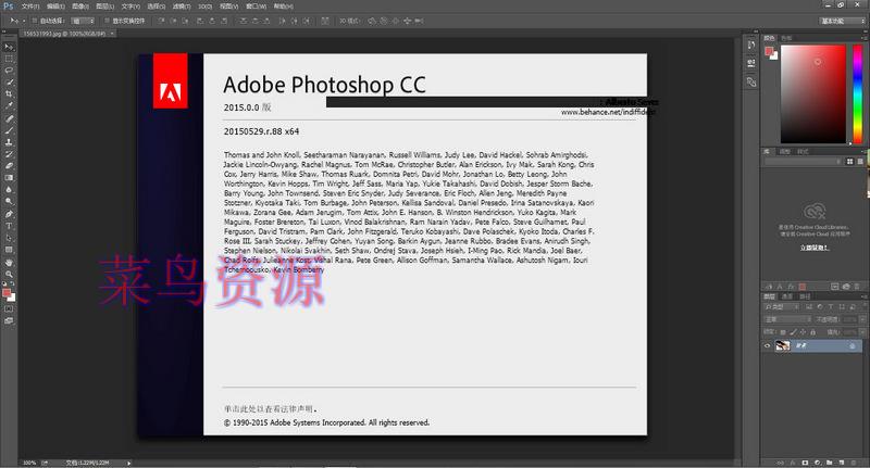Adobe CC 2015 全线产品以及激活补丁