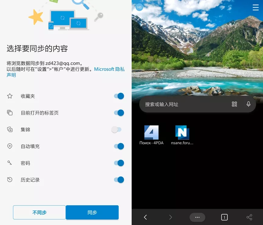 微软Edge浏览器APP v138.0.3351.98 正式版