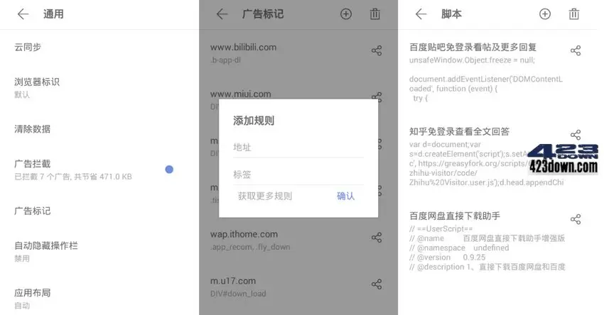 Via浏览器APP v6.6.0.0 最新Via浏览器谷歌版
