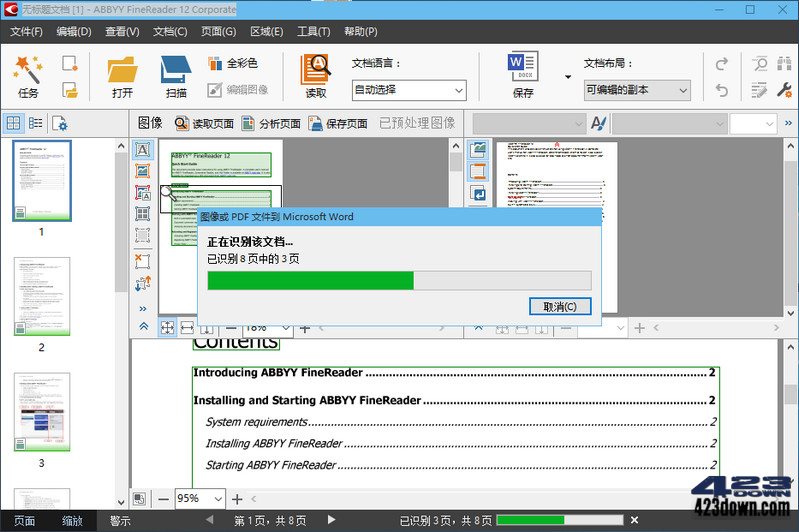 ABBYY FineReader 12.0.101.483 绿色便携版