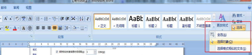 Word简历修改精品教程，菜鸟资源手把手教你如何打造完美简历