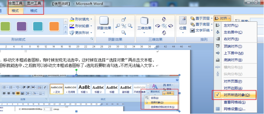 Word简历修改精品教程，菜鸟资源手把手教你如何打造完美简历