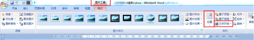 Word简历修改精品教程，菜鸟资源手把手教你如何打造完美简历