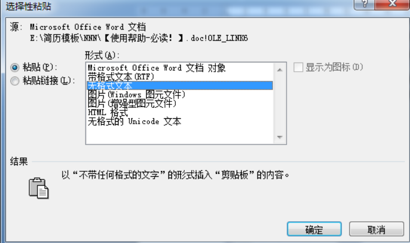 Word简历修改精品教程，菜鸟资源手把手教你如何打造完美简历
