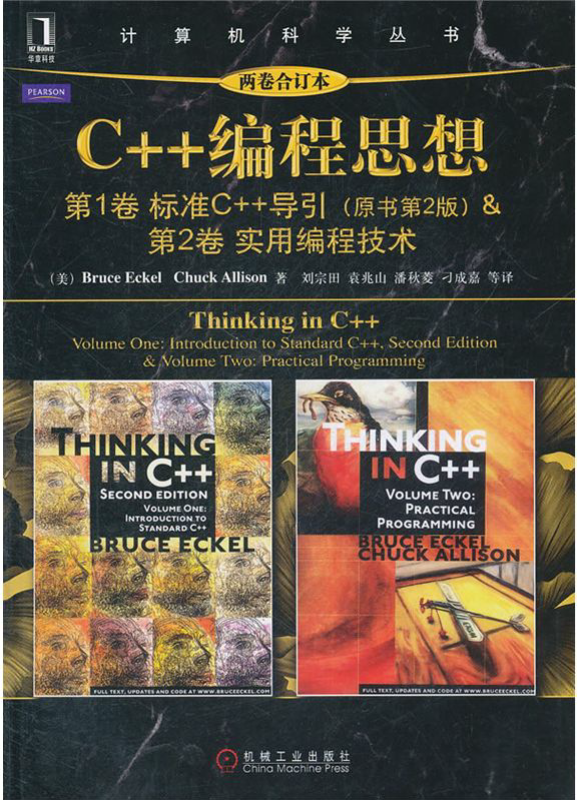 第一章丨C++编程宝典：快速上手、深入进阶、挑战高级技巧，助你成为编程达人