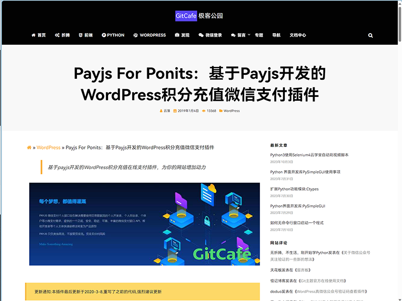 Git主题:免费、强大、美观的WordPress响应式博客主题