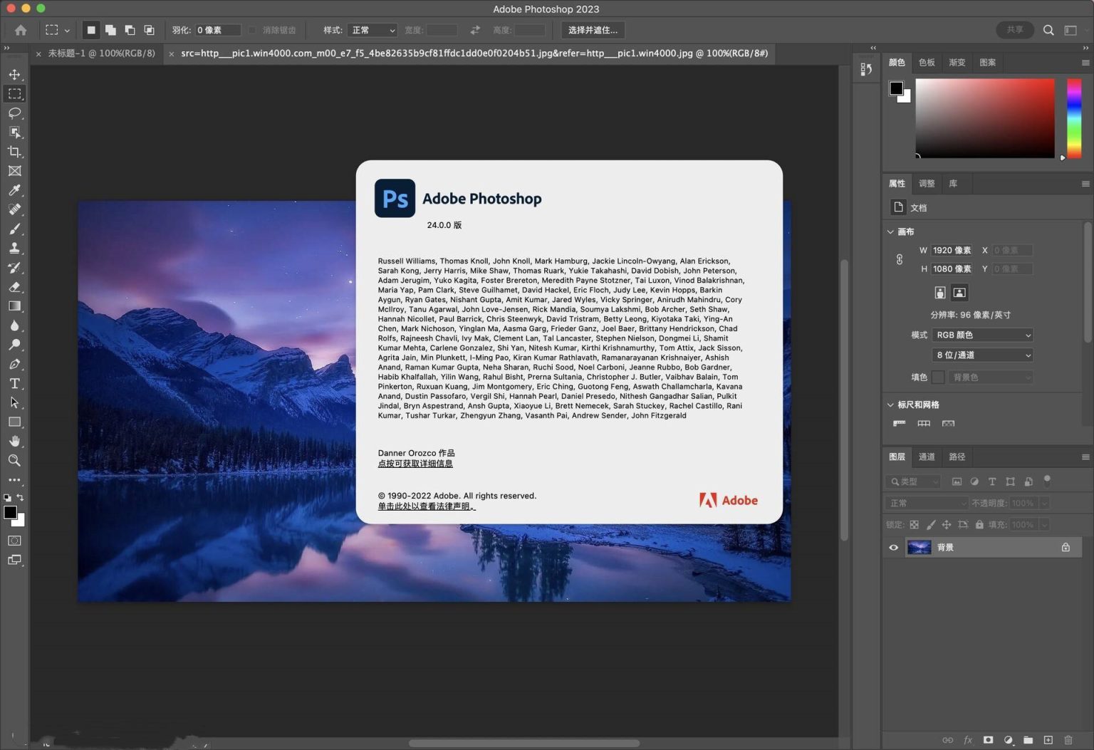 【开心版】Adobe Photoshop 2023 v24.0 for Mac 永久版安装激活教程免费下载