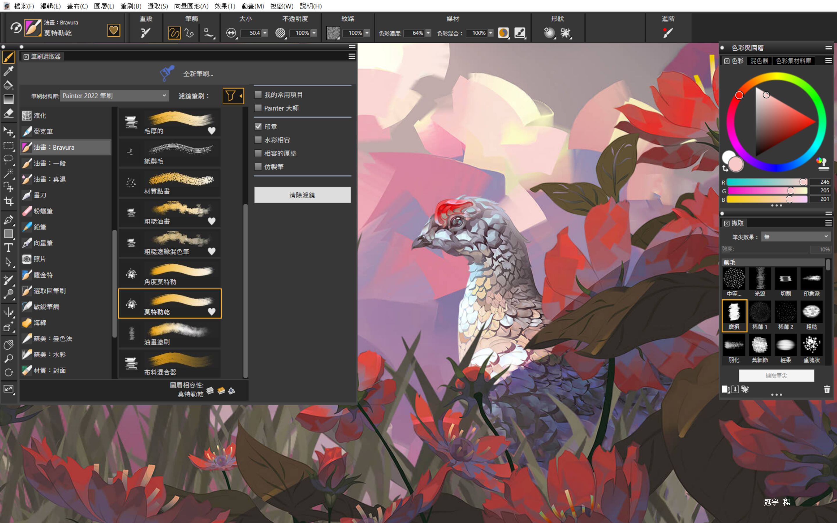 【开心版】Corel Painter v23.0.0.244 数字美术绘画软件激活版