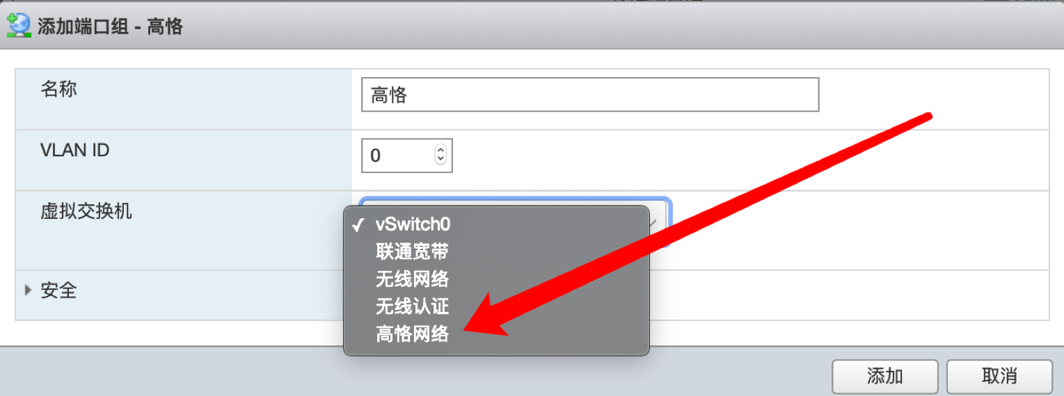 【精校教程】Esxi下配置高恪软路由系统安装教程