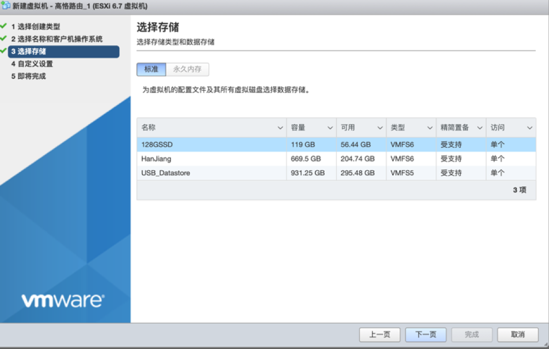 【精校教程】Esxi下配置高恪软路由系统安装教程