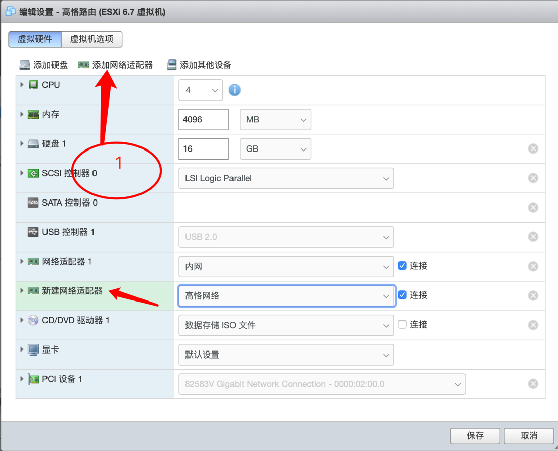 【精校教程】Esxi下配置高恪软路由系统安装教程
