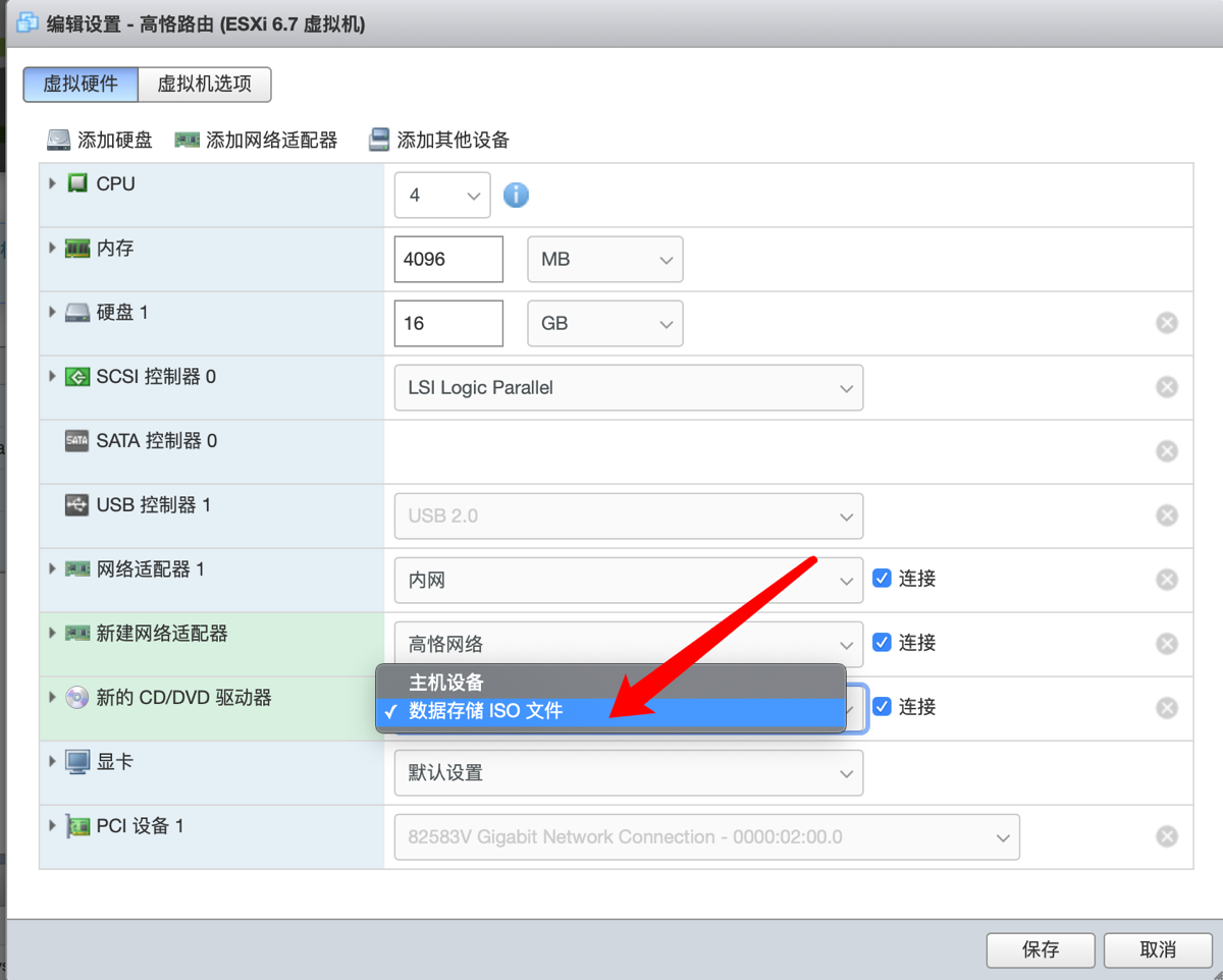 【精校教程】Esxi下配置高恪软路由系统安装教程