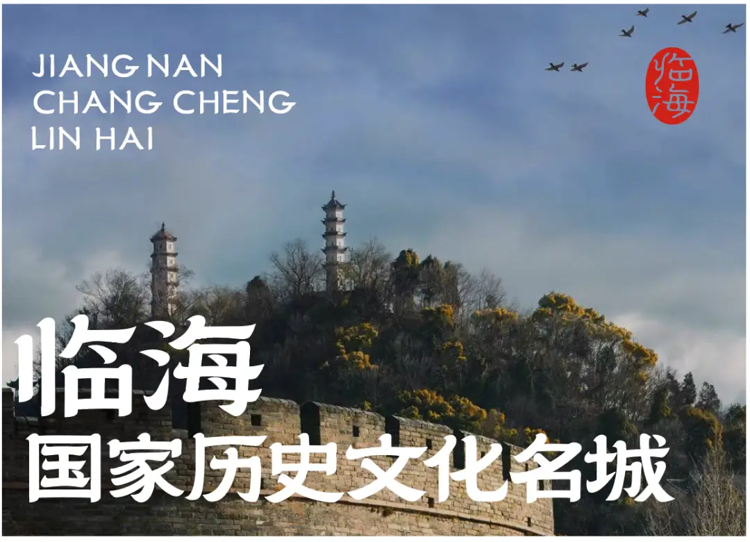 【菜鸟资源】临海隶书 可免费商用字体下载