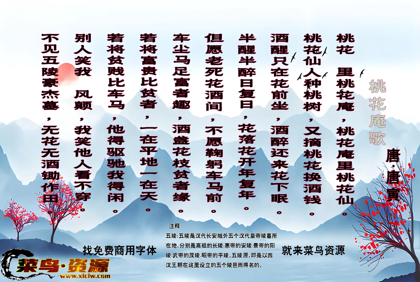 【菜鸟资源】临海隶书 可免费商用字体下载